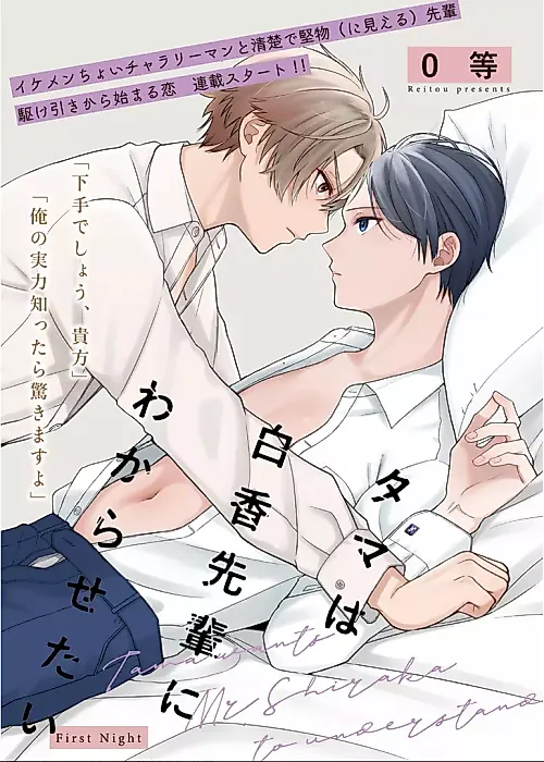 Cover image for the manga called 