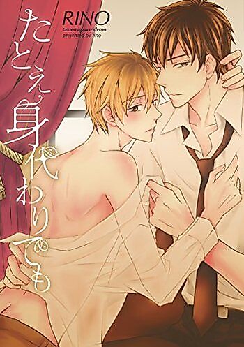 Cover image for the manga called 