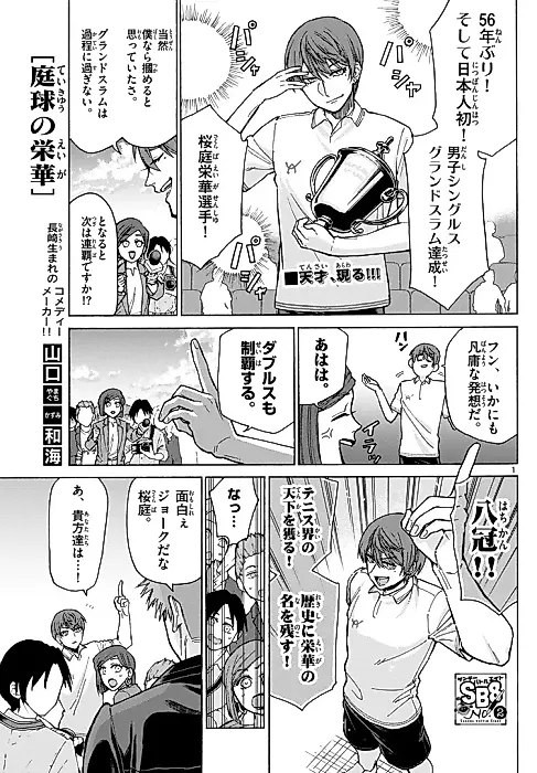 Cover image for the manga called Teikyuu no Eiga
