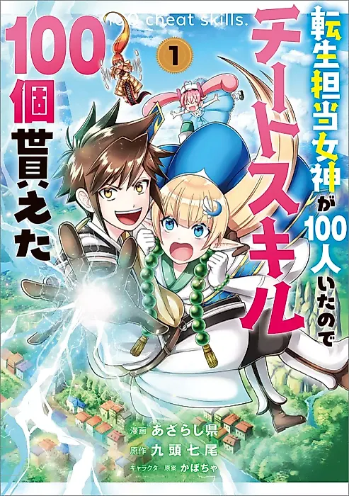 Cover image for the manga called 