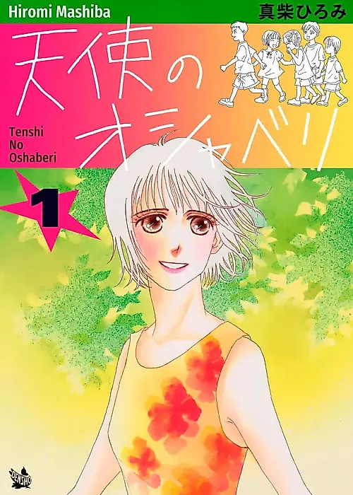 Cover image for the manga called Tenshi no Oshaberi