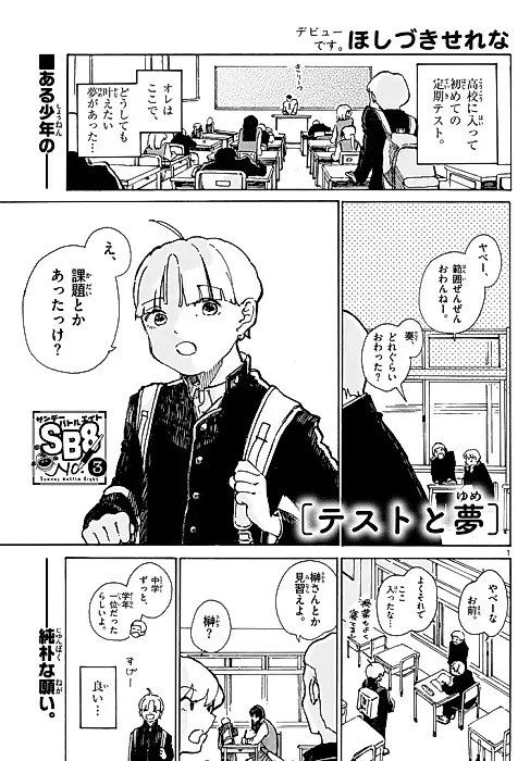Cover image for the manga called Test to Yume