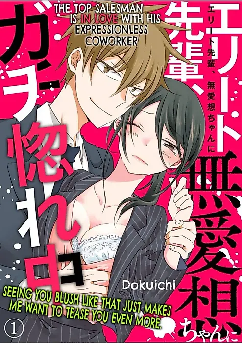 Cover image for the manga called Elite-senpai Buaiso-chan ni Gachihorechuu
