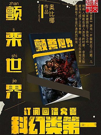 Cover image for the novel called 