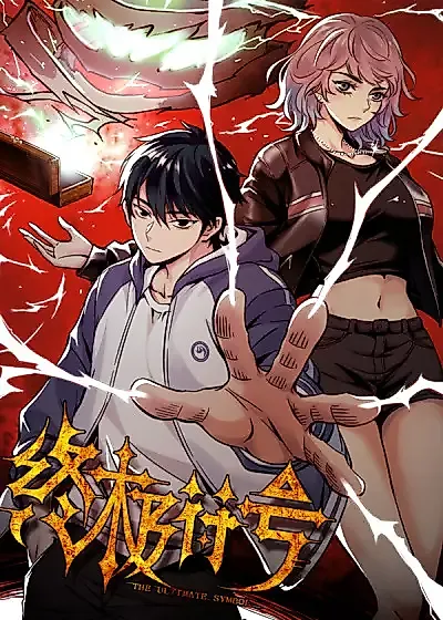 Cover image for the manhua called 