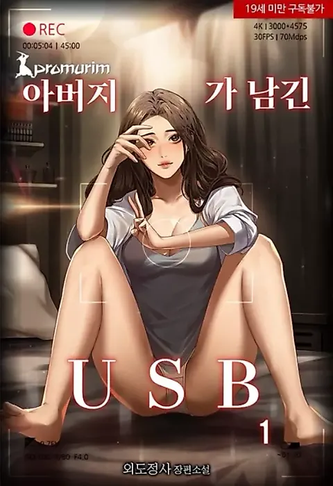 Cover image for the novel called 