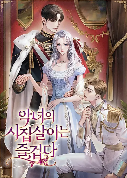 Cover image for the novel called The Villainess's Delightful Married Life