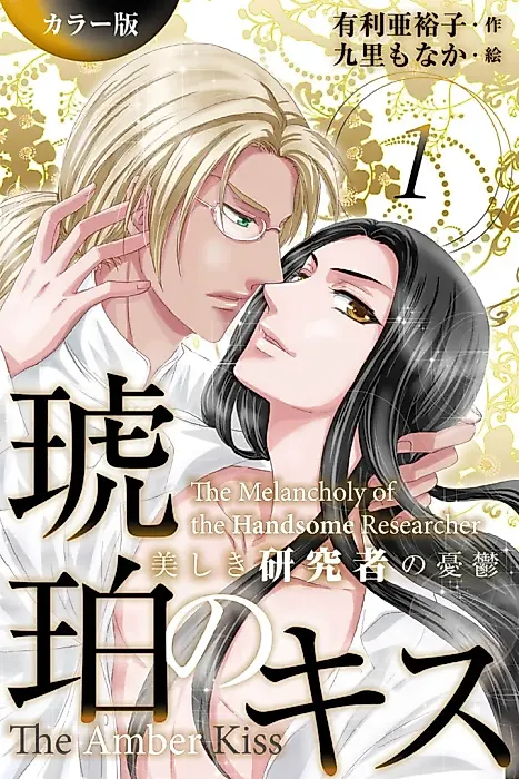Cover image for the novel called 