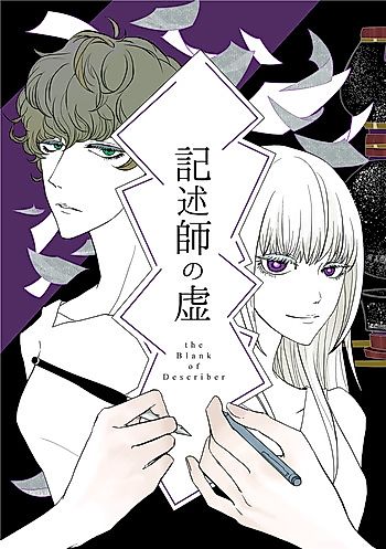 Cover image for the manga called 