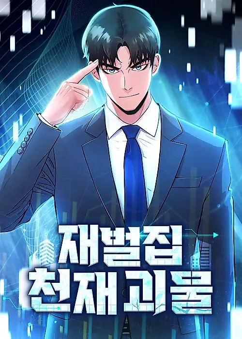 Cover image for the manhwa called 