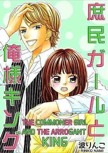 Cover image for the manga called The Commoner Girl And The Arrogant King