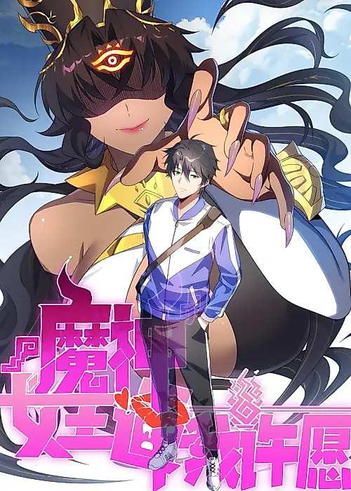 Cover image for the manhua called The Demon Queen Forced Me to Make a Wish