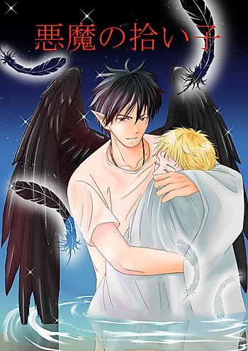 Cover image for the manga called 