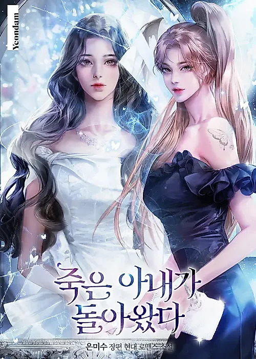 Cover image for the novel called The Dead Wife Returns