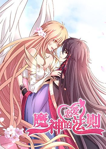Cover image for the manhua called 