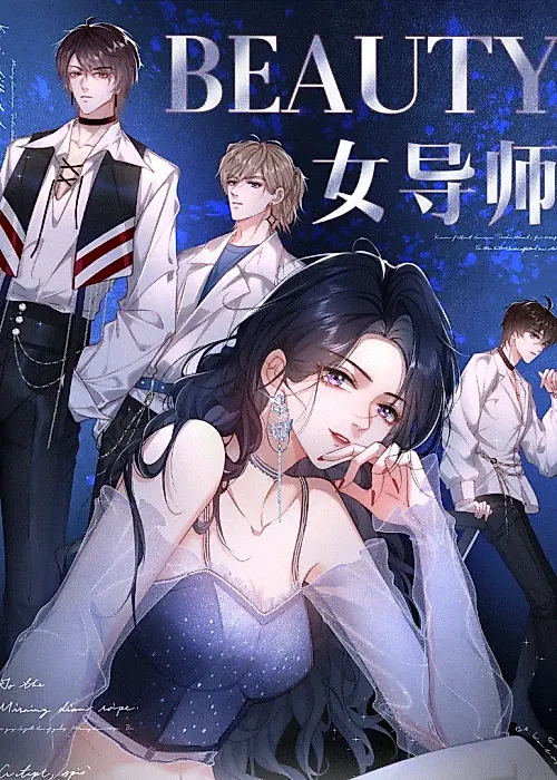 Cover image for the manhua called The Female Mentor of the Men's Team Tryout
