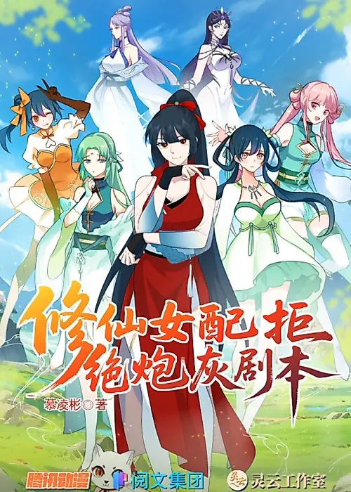 Cover image for the manhua called 