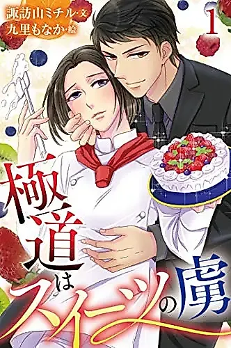 Cover image for the novel called 