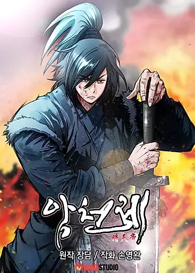 Cover image for the manhwa called 