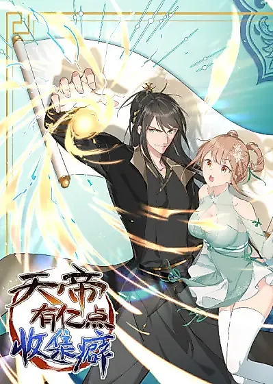 Cover image for the manhua called 