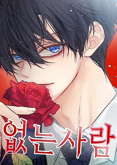 Cover image for the manhwa called The Invisible One - Part 2