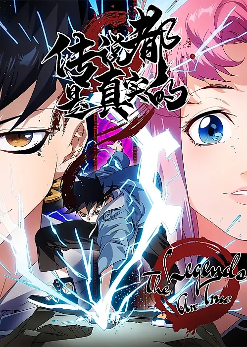 Cover image for the manhua called 