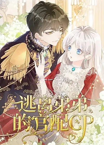 Cover image for the manhua called 