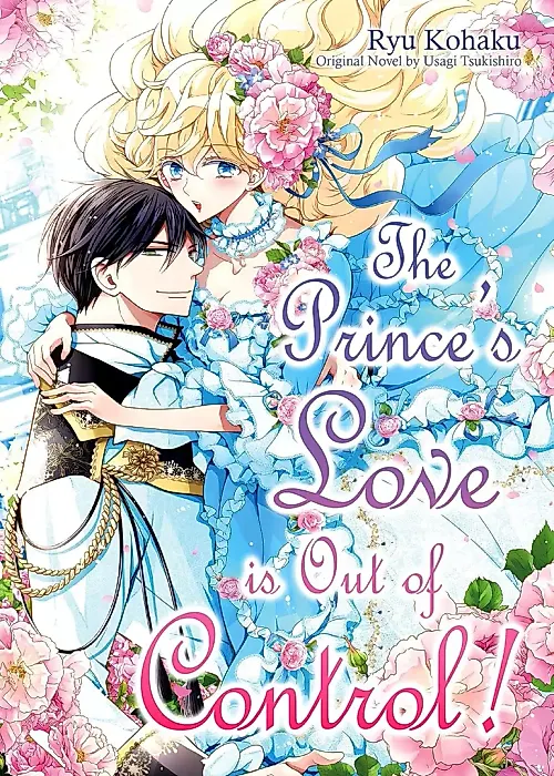 Cover image for the manga called Ouji-sama no Dekiai Boushou-chuu: Ore no Tenshi wa Sekaiichi Kawaii