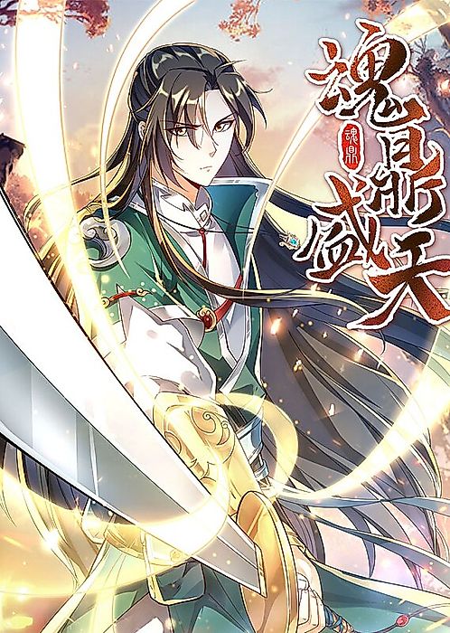 Cover image for the manhua called 