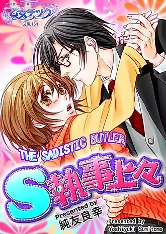 Cover image for the manga called The Sadistic Butler
