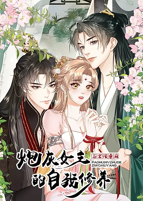 Cover image for the manhua called 