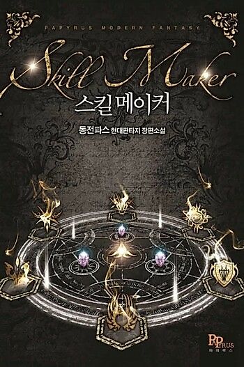 Cover image for the novel called 