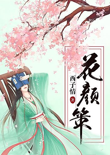 Cover image for the novel called 