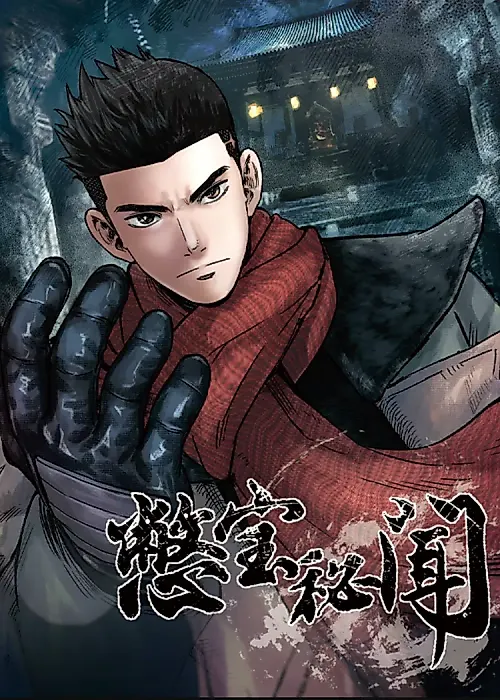 Cover image for the manhua called 