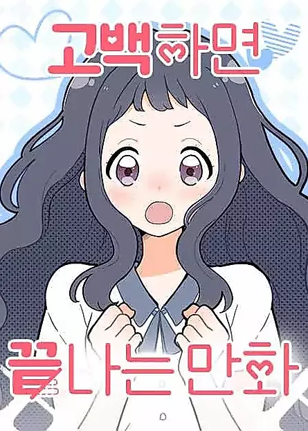 Cover image for the manhwa called 
