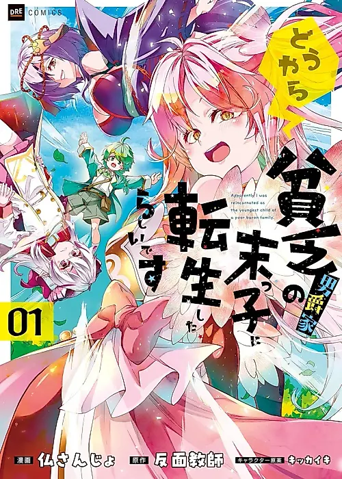 Cover image for the manga called 