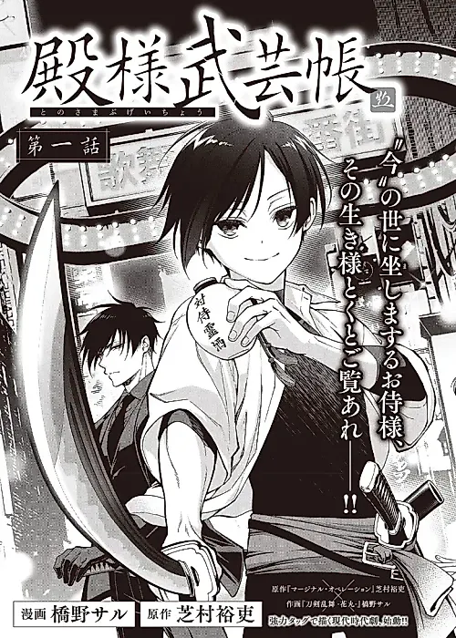 Cover image for the manga called 