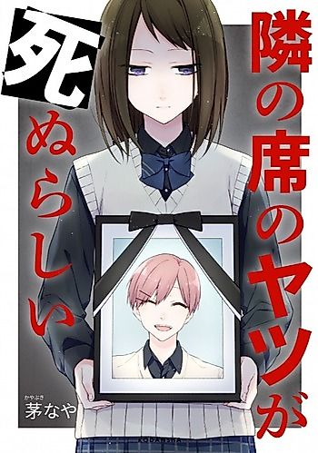 Cover image for the manga called 