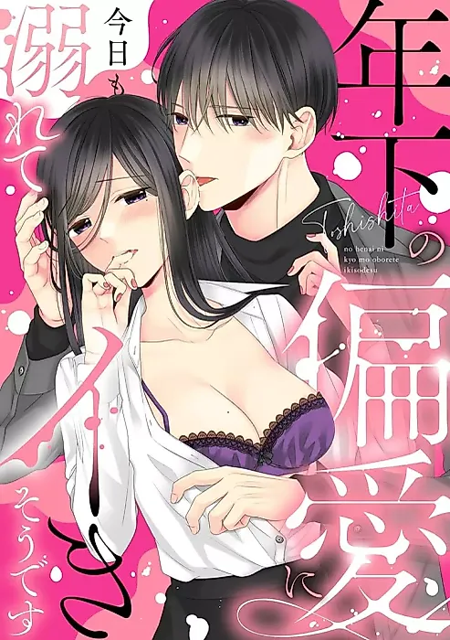 Cover image for the manga called Toshishita no Henai ni Kyou mo Oborete Ikisou desu