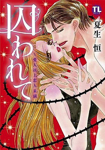 Cover image for the manga called Torawarete - Aijin Ijou Koibito Miman