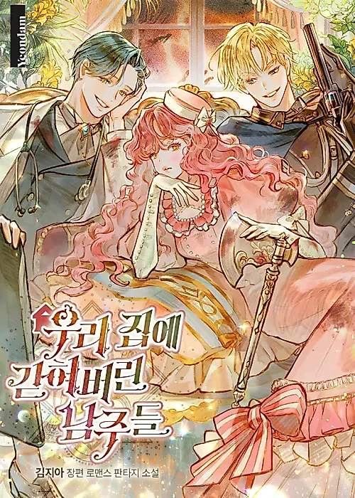 Cover image for the novel called 