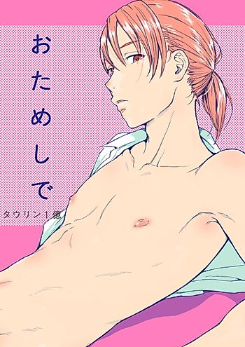 Cover image for the manga called Trial
