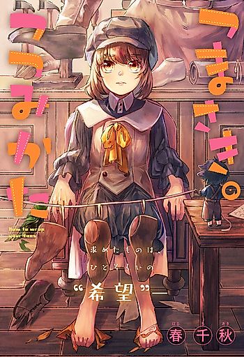 Cover image for the manga called How to Wrap Your Toes