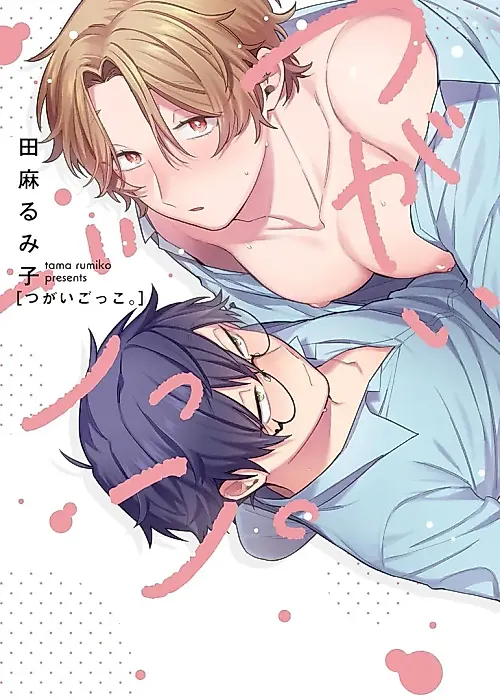 Cover image for the manga called 