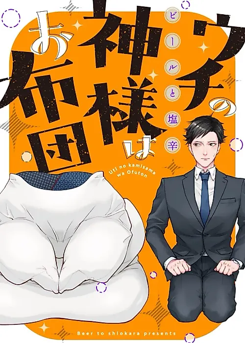 Cover image for the manga called This God Is a Futon