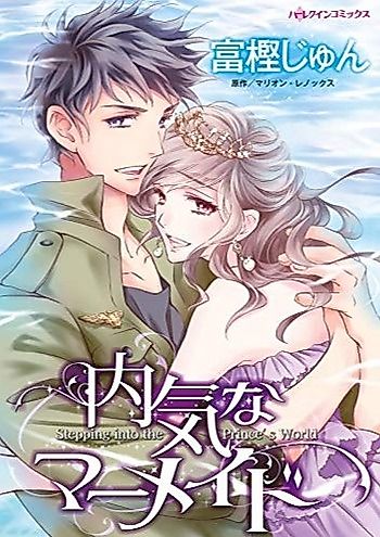 Cover image for the manga called Stepping Into the Prince's World