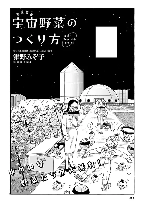 Cover image for the manga called 