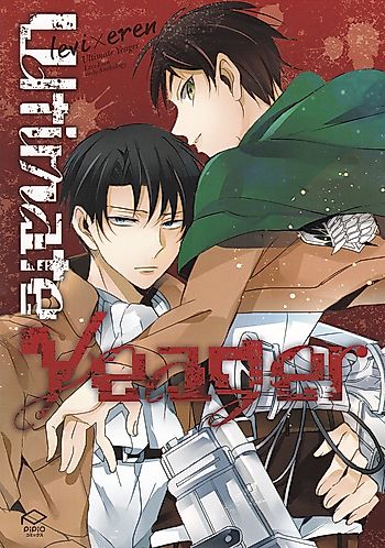 Cover image for the manga called Ultimate Yeager