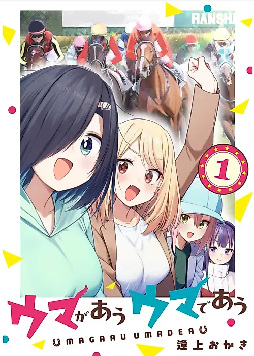 Cover image for the manga called Uma ga Au Uma de Au