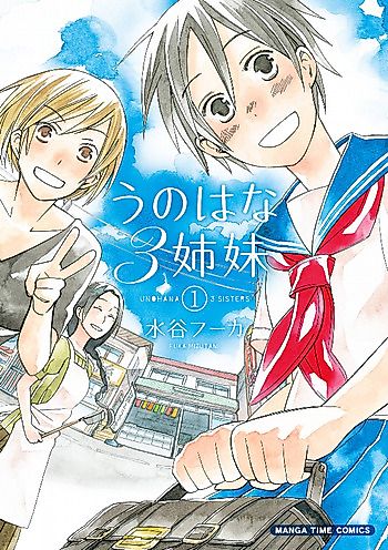 Cover image for the manga called 